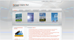 Desktop Screenshot of energosbyt.ru