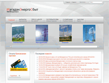 Tablet Screenshot of energosbyt.ru